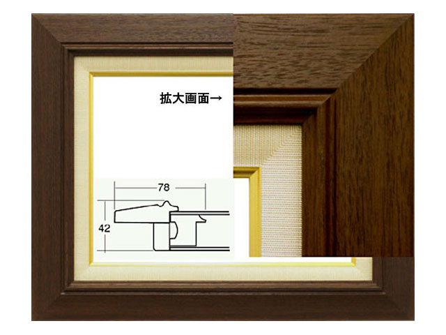 油彩額 3427 F10 ブラウン[油絵・日本画用額縁] 額縁画材ドットコム