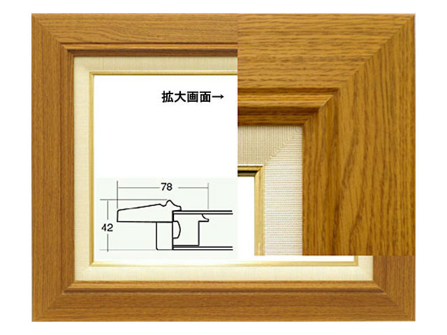 油彩額 3427 チーク[油絵用額縁]