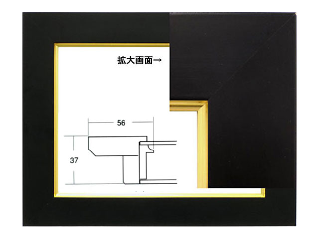 油彩額 3450 ブラック[油絵用額縁]