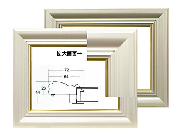 油彩額 3476 （シャンペンゴールド、パールホワイトから選択）[軽い！まじかるフレーム]