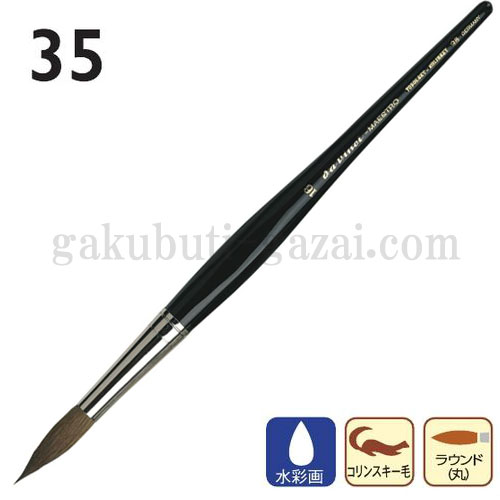 ダ ヴィンチ 水彩筆 マエストロ MAESTRO 17 No.12 202072