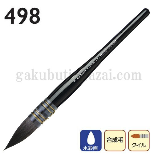 da Vinci ダヴィンチ 水彩画筆 合成毛 CASANEO　４９８