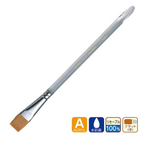 ホルベイン画筆 リセーブル 500H フラット（平）