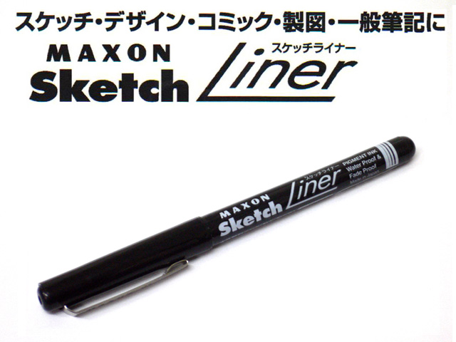 マクソン　スケッチライナー　（0.05-0.5mm）水性顔料 ブラック