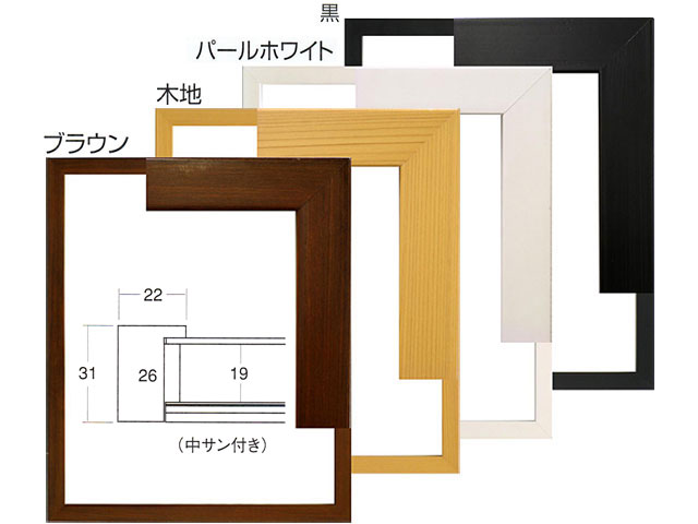 デッサン額 5660 （ブラウン、木地、パールホワイト、黒から選択）[水彩・デッサン用額縁]