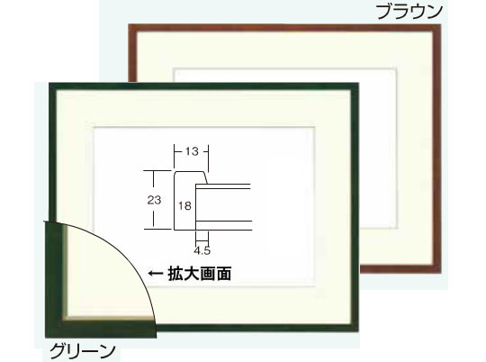 水彩額 5767（歩７） F10 [水彩・デッサン用額縁]