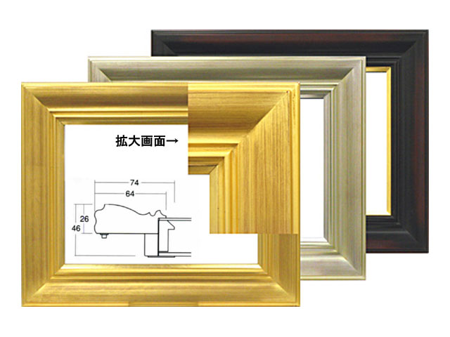 油彩額 7714 （ゴールド、シルバー、赤鉄から選択）[軽い！まじかるフレーム]