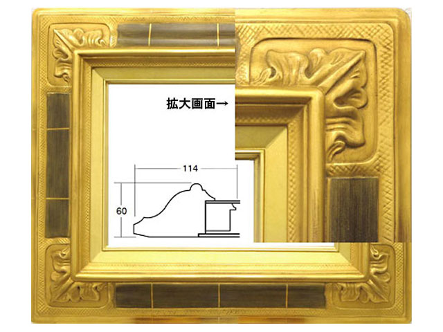 アンティーク　油絵　日本画　額縁　③ 油彩額 7841 F3 ゴールド[油絵・日本画用額縁] 額縁画材ドットコム