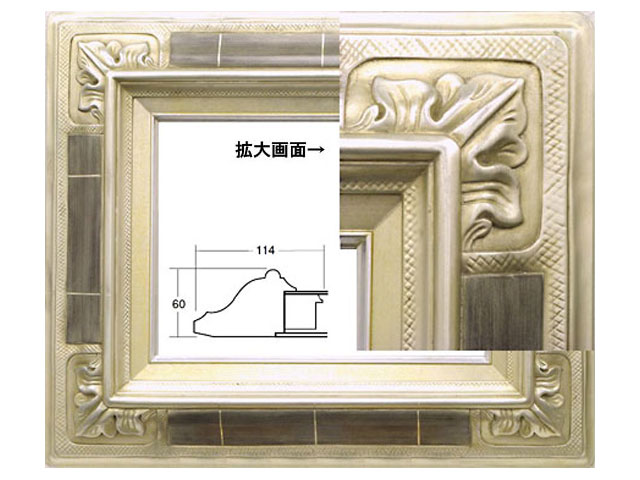 シルバー　油彩額縁 　F15 シルバー 油彩額縁 F15 油彩画用 額縁 シルバーF15 楽天市場】額縁f15