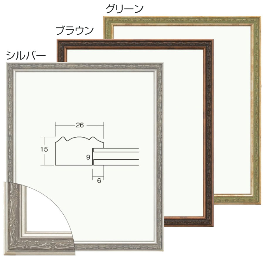 デッサン額 8222 [水彩・デッサン用額縁]