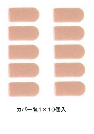 パンパステル 交換用 カバーNo.１ ラウンド