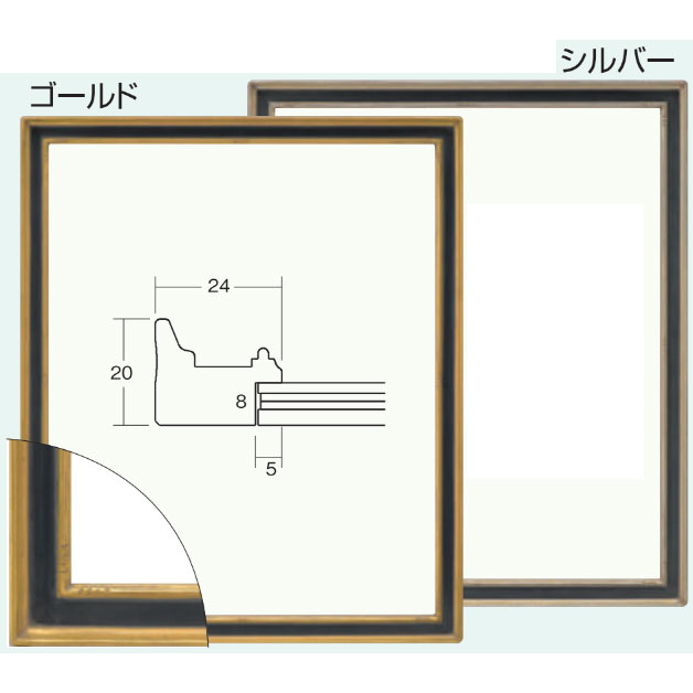 デッサン額 9107 四ツ切