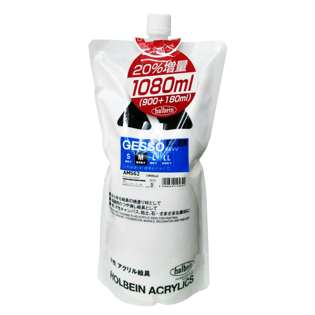 ホルベイン　ジェッソM　９００ｍｌ＋１８０ml（１０８０ｍｌ） AM562