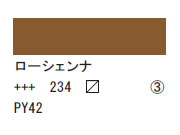 234 ローシェンナ ７５ｍｌ[アクリリックカラーエキスパート]