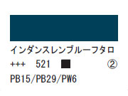 521 インダンスレンブルーフタロ ７５ｍｌ[アクリリックカラーエキスパート]