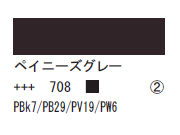 708 ペイニーズグレー ７５ｍｌ[アクリリックカラーエキスパート]
