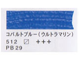 アムステルダム油絵具 コバルトブルー（ウルトラマリン）　３本組