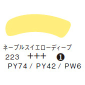 ２２３ ネープルスイエローディープ ７０ｍｌチューブ [アムステルダム アクリリックガッシュ]
