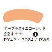 ２２４ ネープルスイエローレッド ７０ｍｌチューブ [アムステルダム アクリリックガッシュ]