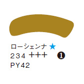 ２３４ ローシェンナ ７０ｍｌチューブ [アムステルダム アクリリックガッシュ]