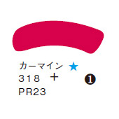 ３１８ カーマイン ７０ｍｌチューブ [アムステルダム アクリリックガッシュ]