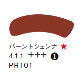 ４１１ バーントシェンナ ７０ｍｌチューブ [アムステルダム アクリリックガッシュ]