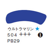 ５０４ ウルトラマリン ７０ｍｌチューブ [アムステルダム アクリリックガッシュ]