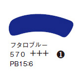 ５７０ フタロブルー ７０ｍｌチューブ [アムステルダム アクリリックガッシュ]