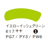６１７ イエローイッシュグリーン ７０ｍｌチューブ [アムステルダム アクリリックガッシュ]