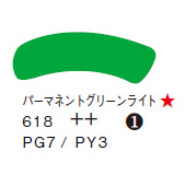 ６１８ パーマネントグリーンライト ７０ｍｌチューブ [アムステルダム アクリリックガッシュ]