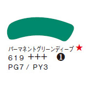 ６１９ パーマネントグリーンディープ ７０ｍｌチューブ [アムステルダム アクリリックガッシュ]