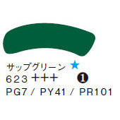 ６２３ サップグリーン ７０ｍｌチューブ [アムステルダム アクリリックガッシュ]