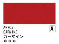 AR702 カーマイン 120ml[オーロラ アクリル絵具（ホルベイン ）]