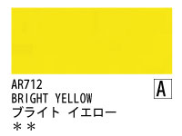 AR712 ブライトイエロー 120ml[オーロラ アクリル絵具（ホルベイン ）]
