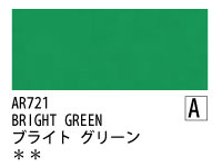 AR721 ブライトグリーン 120ml[オーロラ アクリル絵具（ホルベイン ）]