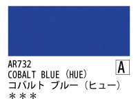 AR732 コバルトブルーヒュー 120ml[オーロラ アクリル絵具（ホルベイン ）]