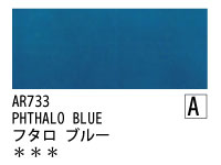 AR733 フタロブルー 120ml[オーロラ アクリル絵具（ホルベイン ）]