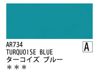 AR734 ターコイズブルー 120ml[オーロラ アクリル絵具（ホルベイン ）]
