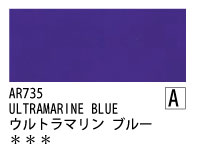 AR735 ウルトラマリンブルー 120ml[オーロラ アクリル絵具（ホルベイン ）]