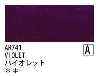 AR741 バイオレット 120ml[オーロラ アクリル絵具（ホルベイン ）]
