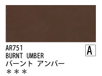 AR751 バーントアンバー 120ml[オーロラ アクリル絵具（ホルベイン ）]