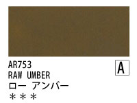 AR753 ローアンバー 120ml[オーロラ アクリル絵具（ホルベイン ）]