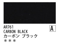 AR761 カーボンブラック 120ml[オーロラ アクリル絵具（ホルベイン ）]