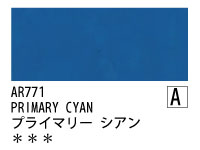 AR771 プライマリーシアン 120ml[オーロラ アクリル絵具（ホルベイン ）]