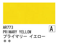 AR773 プライマリーイエロー 120ml[オーロラ アクリル絵具（ホルベイン ）]