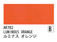 AR782 ルミナスオレンジ 120ml[オーロラ アクリル絵具（ホルベイン ）]