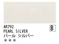 AR792 パールシルバー 120ml[オーロラ アクリル絵具（ホルベイン ）]