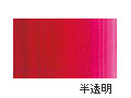 AU008 ナフトールレッドディープ 20ml[ホルベイン アクリリックカラー（アクリル絵具）]