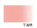 AU028 シェルピンク 20ml[ホルベイン アクリリックカラー（アクリル絵具）]