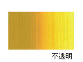 AU043 イエローオーカー 20ml[ホルベイン アクリリックカラー（アクリル絵具）]